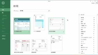 Excelテンプレートのダウンロード方法 [upl. by Ellesij]