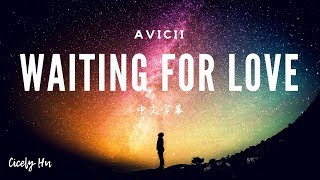 Avicii  Waiting for love ▎等愛來臨 ▎中文字幕 Lyrics [upl. by Aidas]