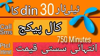 telenor Monthly Call Package  telenor monthly Social package  By Miss How [upl. by Dilaw]