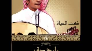 Rabeh SaqerMa Howa Enti Ele  رابح صقرماهو انت اللي [upl. by Hairacaz98]