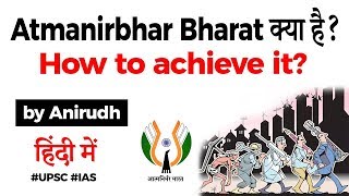 Atmanirbhar Bharat real definition explained Two approaches for building a Self Reliant India UPSC [upl. by Rouvin]