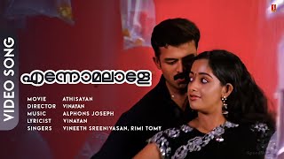 Ennomalaale  Athisayan  Jayasurya  Kavya Madhavan  Alphonse Joseph  HD Video Song [upl. by Eciralc]