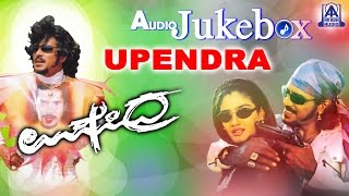 Upendra Matte Baa  Premave  Full New Video Song  Upendra Prema  Shridhar V 25th Movie [upl. by Eenad32]