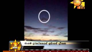 Hiru TV News  UFO Scene 01 [upl. by Niatirb]