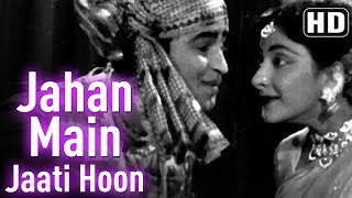 Jahan Main Jaati Hoon Wahi Chale Aate Ho HD  Chori Chori 1956  Nargis  Raj Kapoor  HD Songs [upl. by Hound]