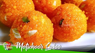 Motichoor Ladoo Recipe  How To Make Motichur Ladoo  Perfect Laddu  Indian Sweets  Foodworks [upl. by Ahsetra387]