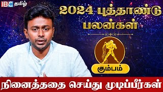 Kumbam 2024 New Year Rasi Palan in Tamil  கும்பம் ராசி புத்தாண்டு பலன்கள்  Balaji Hassan  IBC [upl. by Enehpets514]