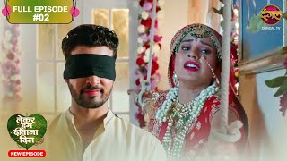 Lekar Hum Deewana Dil  Full Episode 36  16 Dec 2024  Dangal TV [upl. by Siward]