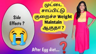 🔥Versatile Vickys egg diet ➡️ Side effects❓How to maintain weight after egg diet ✅My weight update [upl. by Jovitta]