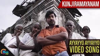 Kunjiramayanam  Ayyayyo Ayyayyo Video Song Ft Vineeth SreenivasanOfficial [upl. by Eneroc]