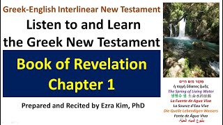 GreekEnglish Interlinear Revelation Chapter 1 [upl. by Aiasi97]