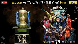 IPL 2024 Retention  Hardik Pandya Back In MI  Camron Green Traded To RCB  IPL 2024 Auction  IPL [upl. by Yffub]