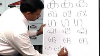 Learn Malayalam quick to readwrite and speak in 7 days Part 3 [upl. by Reiners310]