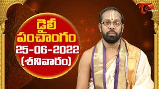 Daily Panchangam Telugu  Saturday 25th June 2022  BhaktiOne [upl. by Glavin]