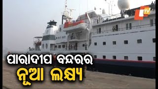 Luxury Cruise Ship Docks With 120 Foreign Tourists At Paradip Port [upl. by Nevear632]