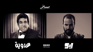 Mesafer  ABU Ft Adaweya  مسافر  أبو وأحمد عدوية [upl. by Jeroma670]