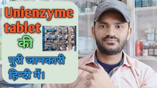 unienzyme tablets use dose benefits Side effects full review in hindi पुरी जानकारी हिन्दी में [upl. by Sheryl613]