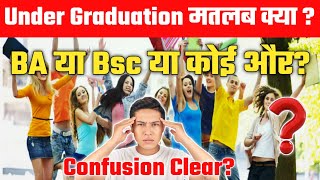 What is under Graduate in Hindi Under Graduation Kya Hota Hai Under Graduation Full Explained [upl. by Anaeel]