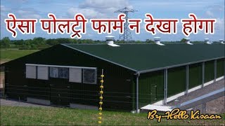 Fully Automatic Poultry Farm  World Modern Technology  Automatic Chicken Farming [upl. by Ellmyer978]