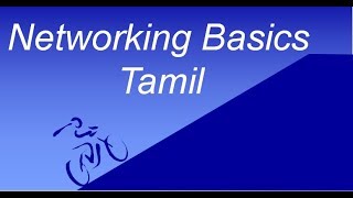 Introduction to Networking  Networking Basics  Beginners  Tamil [upl. by Elacim]