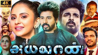 Ayalaan Full Movie Hindi Dubbed  Sivakarthikeyan  Rakul Preet S  Sharad Kelkar  Facts amp Review [upl. by Oettam654]