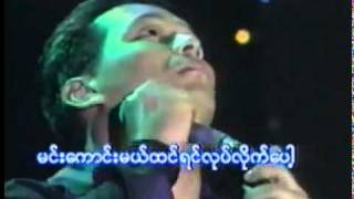 min lay ko chit lote  dwe [upl. by Atteram]