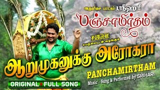 Pazhanimala Murukanu Remix  Dhamkinakka   Dj Akhil VDJ Haris  Narasimham [upl. by Fedirko]