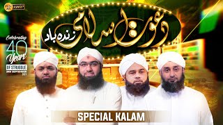 Youme Dawateislami New Kalam  Dawateislami Zindabaad  Naat Production [upl. by Maurilla]