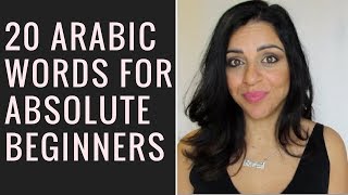 20 ARABIC WORDS FOR ABSOLUTE BEGINNERS [upl. by Mina]