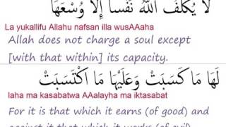 Surah Al Baqara last 2 ayats 285286 [upl. by Annodal]