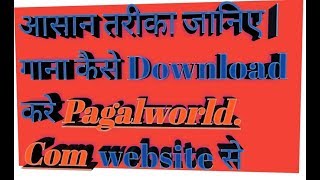 How to song download pagalworld Com Website se [upl. by Milly]