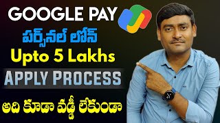 How To Take Personal Loan From Google Pay In Telugu 2023  Google Pay Instant Personal Loan Telugu [upl. by Cheston825]