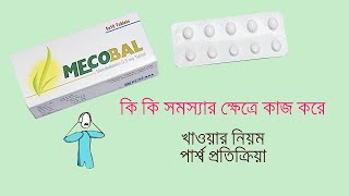 Mecobal Mecobalamin Tablet amp Injection Reviews [upl. by Dinan562]