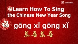 Learn How To Sing the Chinese New Year Song quotgōng xǐ gong xǐ quot [upl. by Dachy]