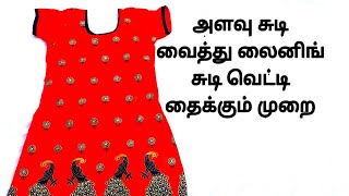 lining chudidhar top cutting and stitching in tamil DIY simple method ganga tailoring [upl. by Adnol]