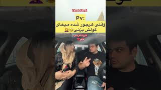 Farsi Tarot پسر ملعون 😂 [upl. by Kareem]