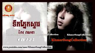 Tirk Pnek Steav Keo Veasna Sunday CD vol 125 [upl. by Post226]