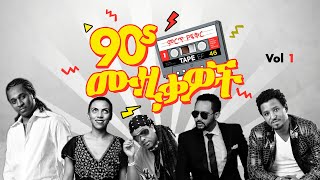 90s Ethiopian Music None Stop Love Vol 1 የ90ዎቹ የሙዚቃ ውበት ስብስብ [upl. by Janot962]