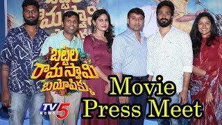 Battala Ramaswamy Biopic Movie Team Press Meet  TV5 News [upl. by Nnayar449]