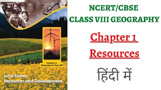 Ncert Class 8 Geography Chapter 1  Resources Resources amp Development for UPSCSchool Preparation [upl. by Rhoads]