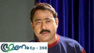 Bhramanam  Episode 398  26 August 2019  Mazhavil Manorama [upl. by Tarryn]