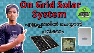 On Grid Solar System  എന്താണ്   Connection എങ്ങനെയാണ്   Malayalam [upl. by Anire]