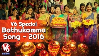 V6 Bathukamma Song 2016  V6 Special [upl. by Hamer401]