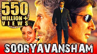 Sooryavansham – Blockbuster Hindi Film  Amitabh Bachchan Soundarya  Bollywood Movie  सूर्यवंशम [upl. by Perri]