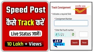 How to track Speed Post by Consignment Number Speed Post Online Track Kaise Kare  JayHelps [upl. by Debbee]