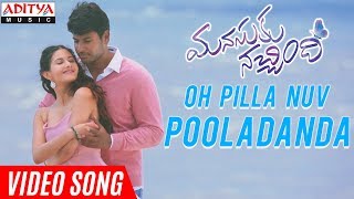 Oorugalle Full Song With Telugu Lyrics quotమా పాట మీ నోటquot Sainikudu Songs [upl. by Assilram]