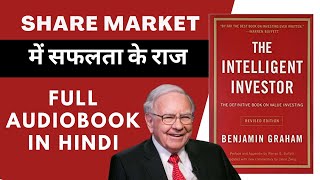 Full Audio Book The Intelligent Investor By Benjamin Graham in Hindi [upl. by Ailis]