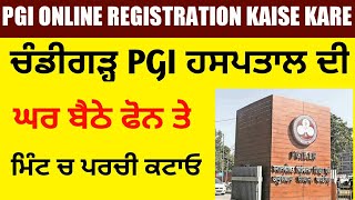 Chandigarh pgi hospital online registration kaise kare  PGI ONLINE REGISTERATION [upl. by Abra]