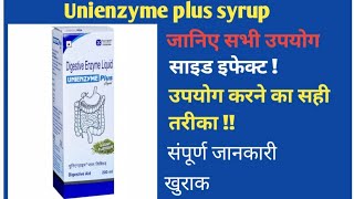 Unienzyme plus Syrup liquid   पेट सफा हर रोग दफा [upl. by Eatton]