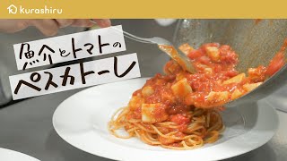 【巨匠のパスタ】冷凍のシーフードミックスで日高シェフが作る絶品濃厚ペスカトーレ【リストランテアクアパッツァ・日髙良実】クラシル シェフのレシピ帖 [upl. by Dagley]